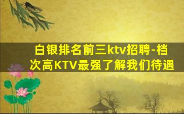 益阳夜总会招聘